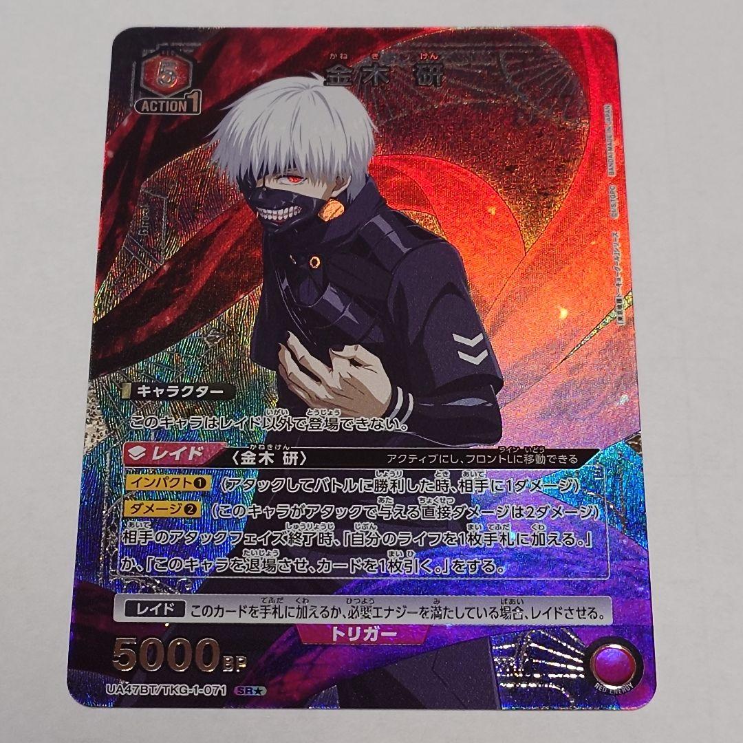 ユニオンアリーナ 東京喰種 金木研 SR☆ パラレル - メルカリ