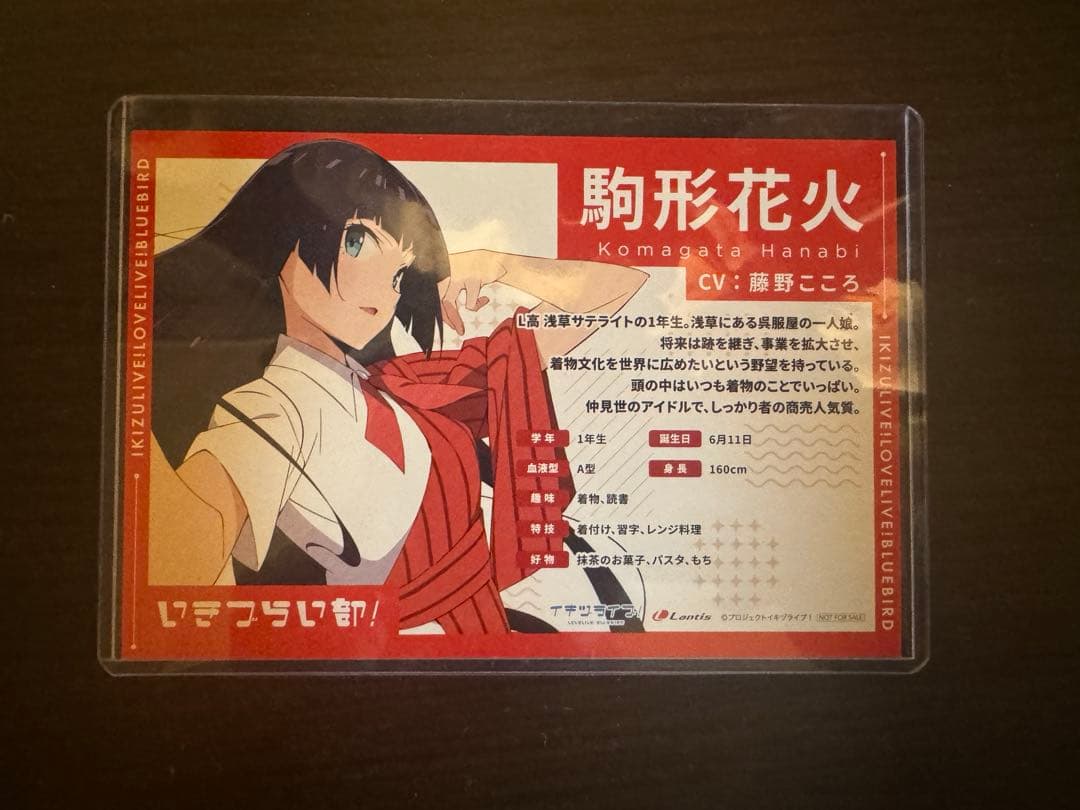 イキヅライブ お渡し会 特典 駒形花火