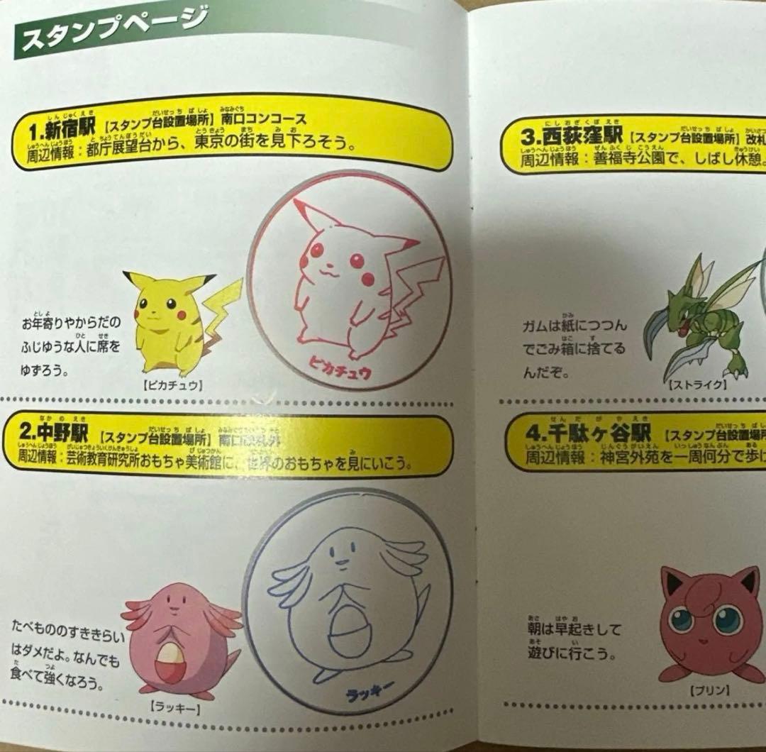 ポケットモンスター スタンプラリー なみのりピカチュウ ミュウ - メルカリ
