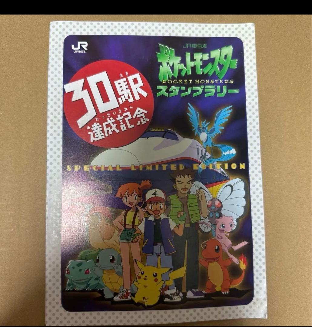 ポケットモンスター スタンプラリー なみのりピカチュウ ミュウ - メルカリ