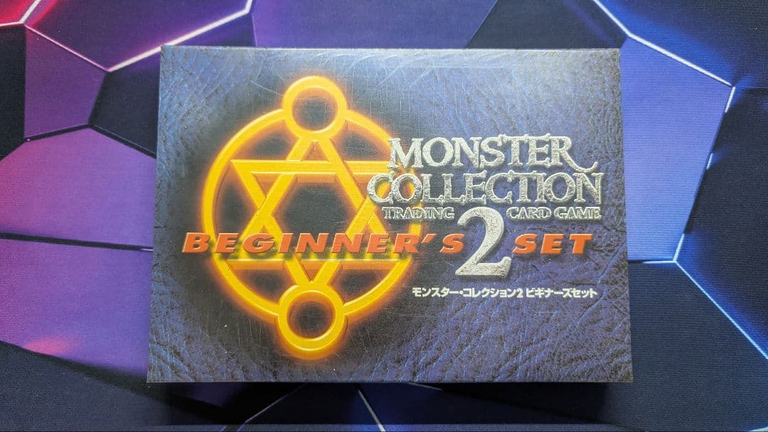 ラ*イ様 モンスターコレクション（モンコレ） 未開封まとめ - メルカリ