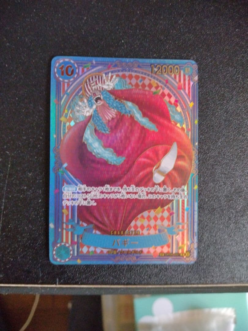 こ*ら様 ワンピース カードゲーム バギー 12000金