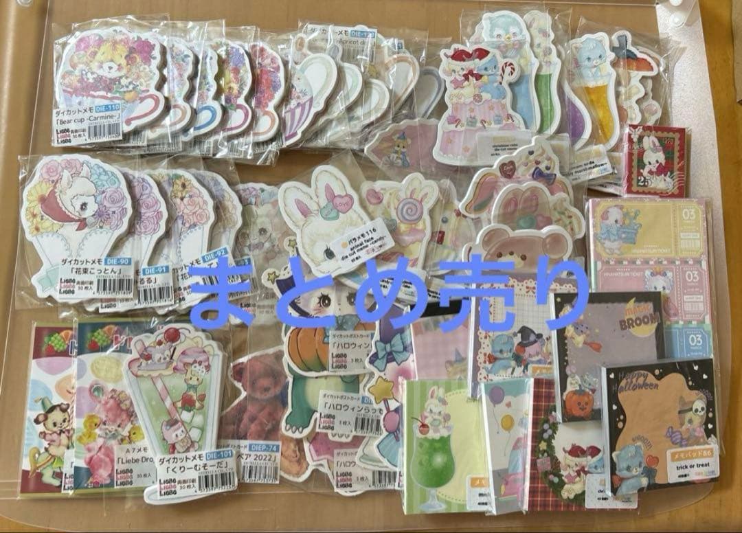 まとめ売り ayyjewel アイジュエル　リーベ　メモ類　大量 ayyjewel ハンドメイド 紙もの・メモ・デザインペーパー - ネット通販