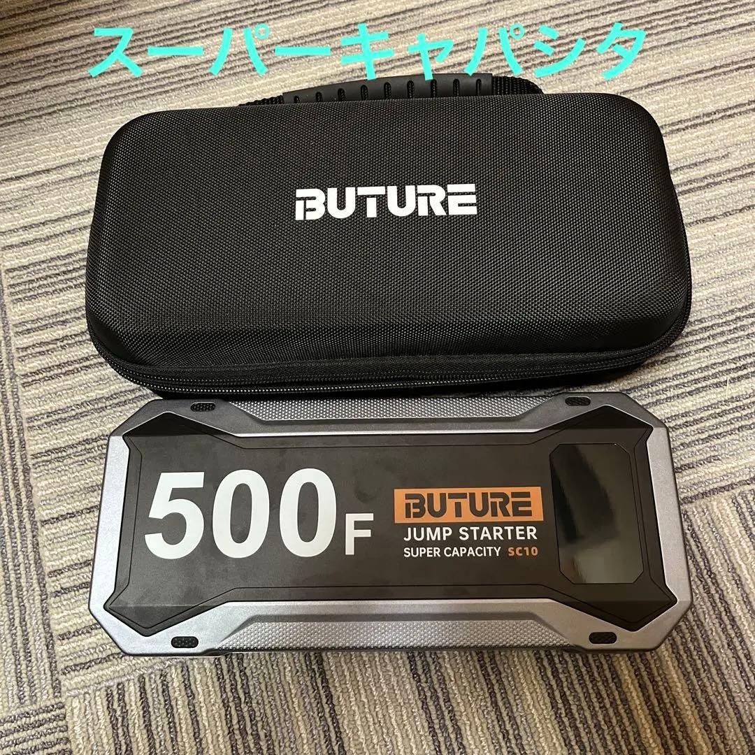 BUTURE 500Fジャンプスターター スーパーキャパシタ 新品 - メルカリ