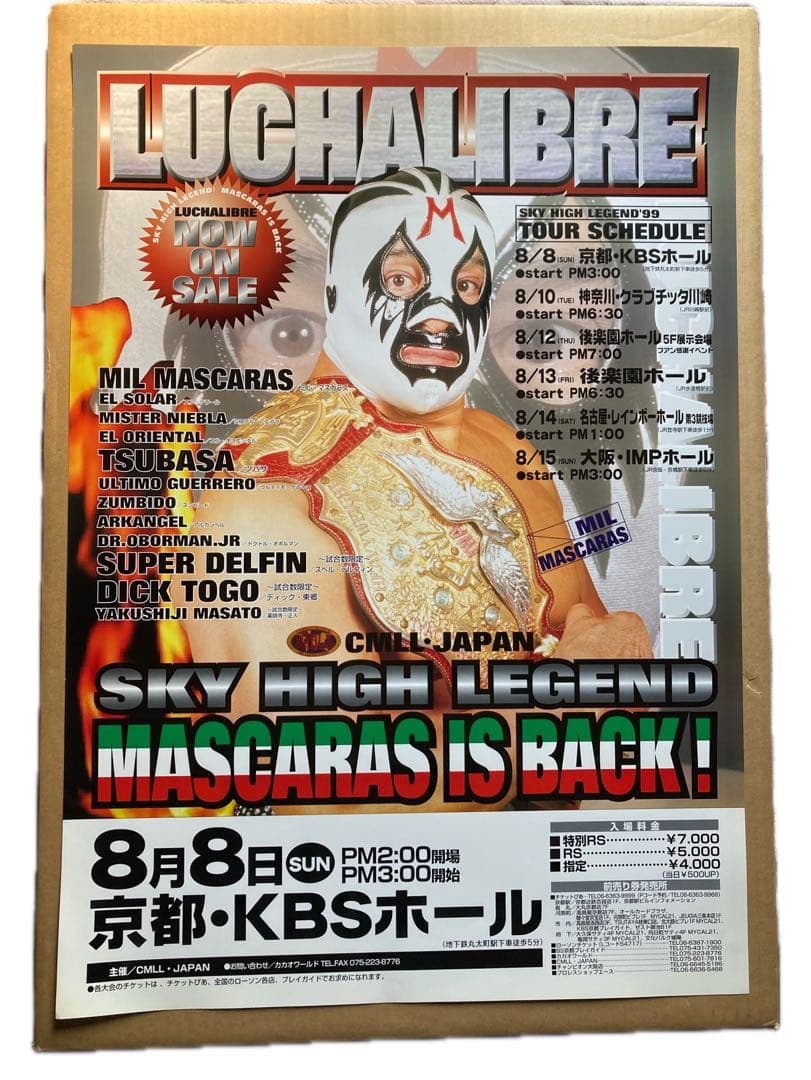 ミル・マスカラス 来日興行 非売品 B2サイズポスター ミル・マスカラス 来日興行 非売品 B2サイズポスター ミル・マスカラス