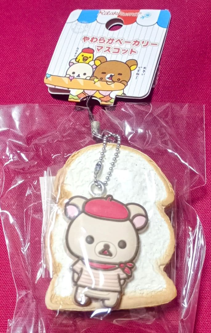 激レア〜コリラックマ　やわらかベーカリーマスコット〜食パン　スクイーズ