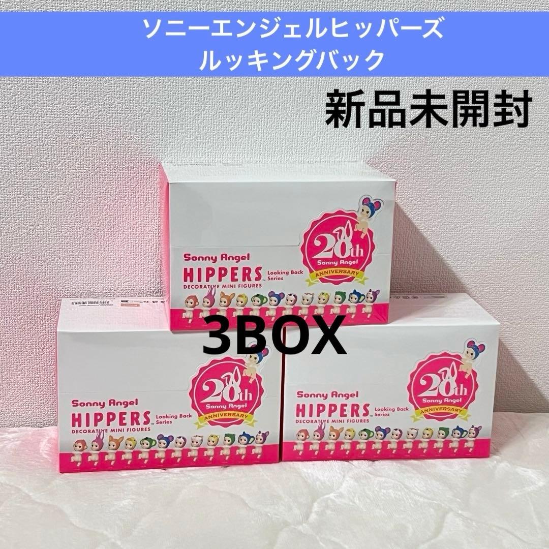 sonny angel ソニーエンジェル ヒッパーズ ルッキングバック アソート