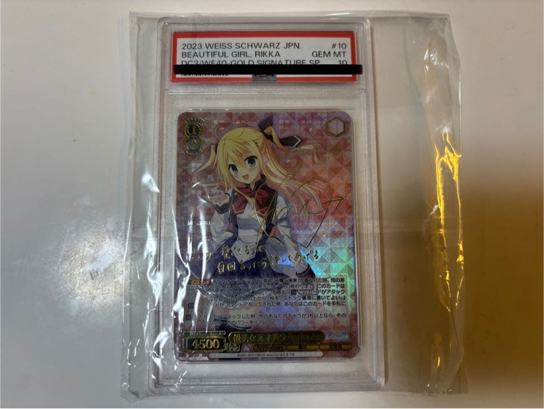 ヴァイス　ダ・カーポ　 優美な天才美少女　リッカ spサイン psa10