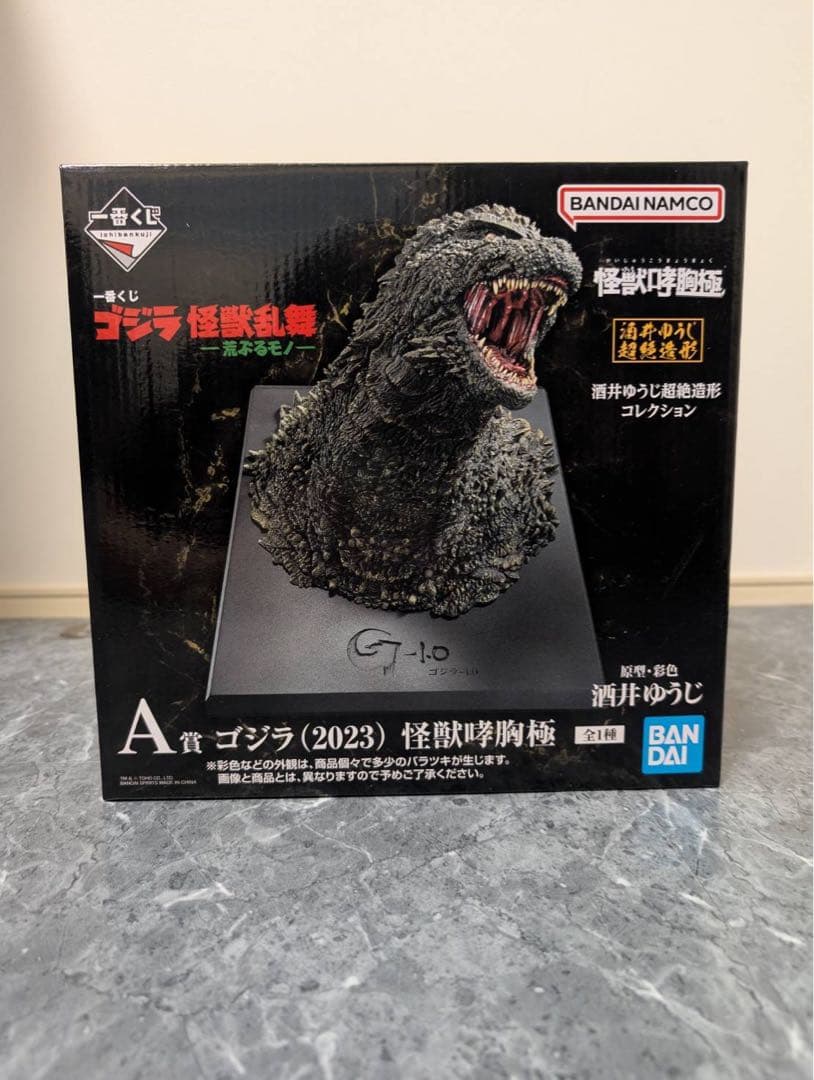 BANDAI ゴジラ (2023) 怪獣乱舞 フィギュア