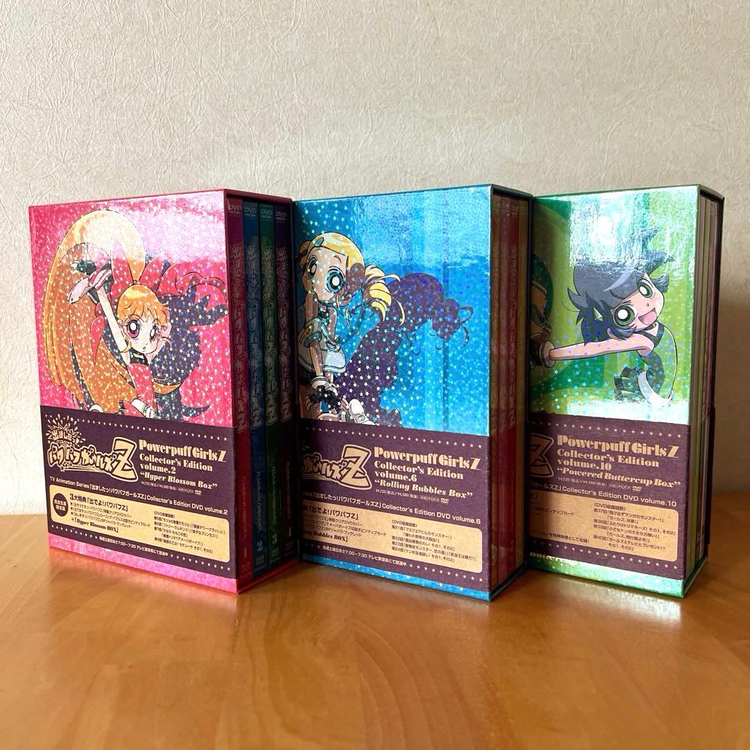 出ましたっ!パワパフガールズZ COLLECTOR'S EDITION 全13巻