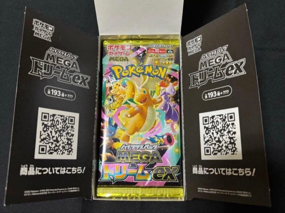 メガドリーム 1ボックス シュリンクなし ペリペリなし 封入率一致