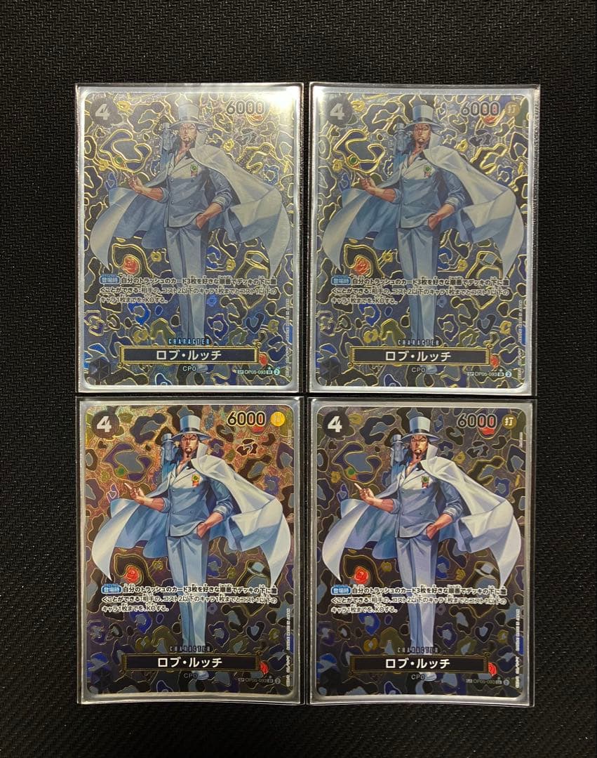 ワンピースカード ロブ・ルッチ SP OP05-093 4枚セット