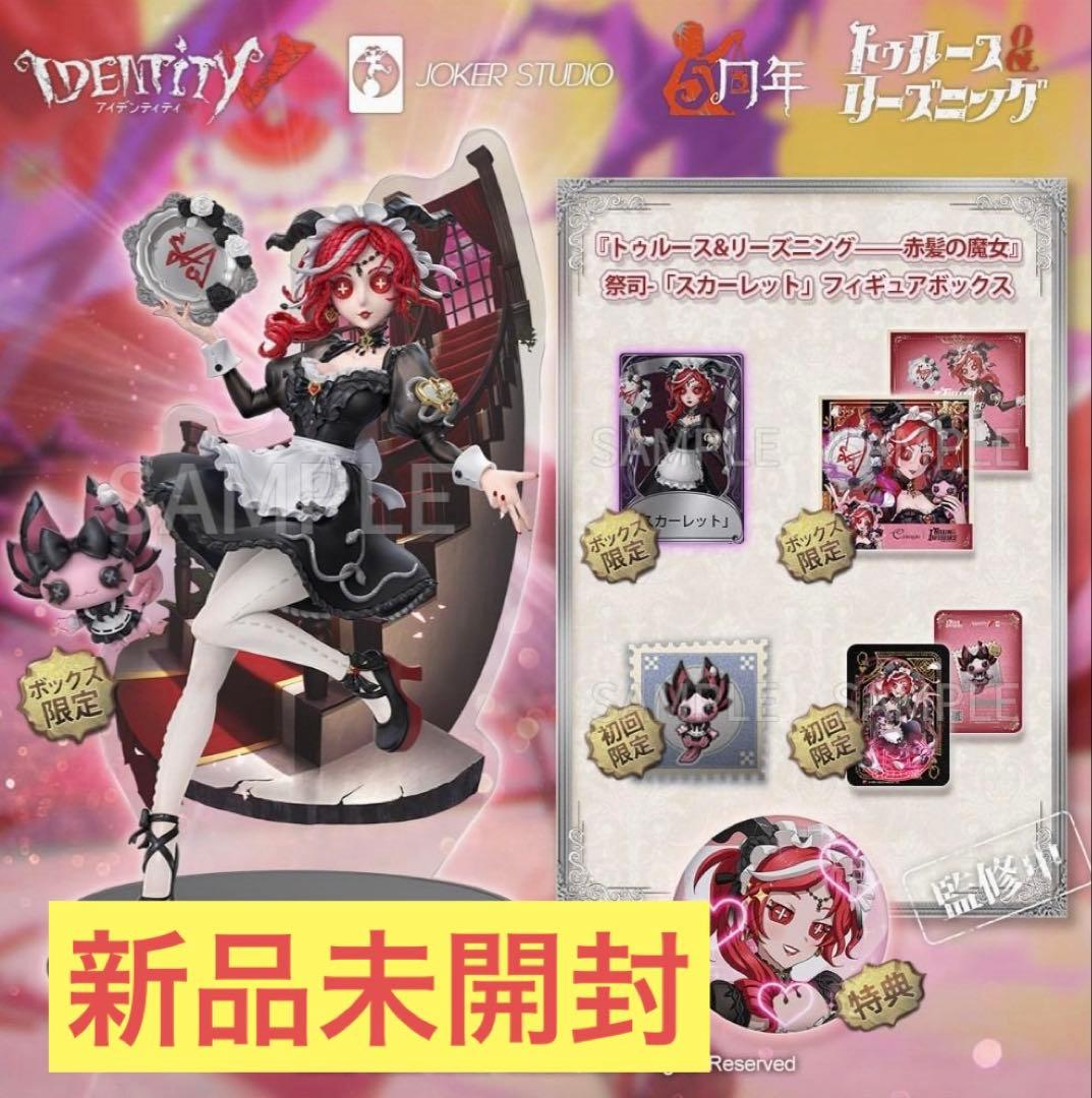 【初回限定版】オフラインパック 祭司 Amazon.co.jp: コード未使用 祭司 オフラインパック スカーレット 初回