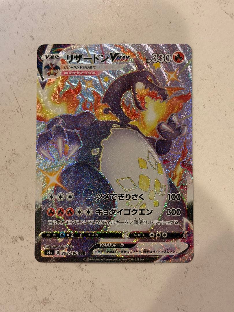 リザードン　vmax ssr ポケモンカード