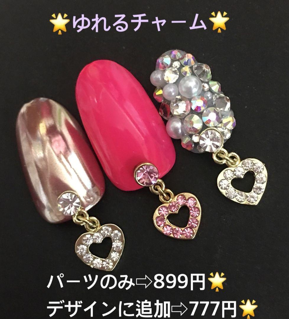 揺れるチャーム 2