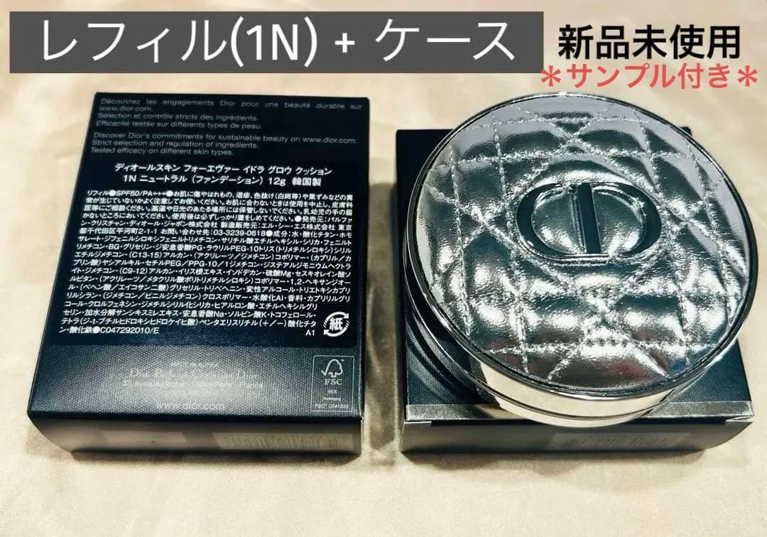 Dior ディオール クッションファンデーション+ケース サンプル付き