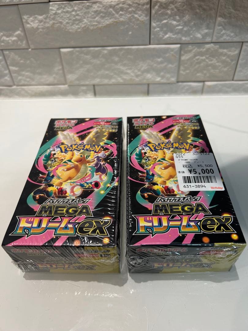 MEGAドリームex 2box【シュリンク付き】