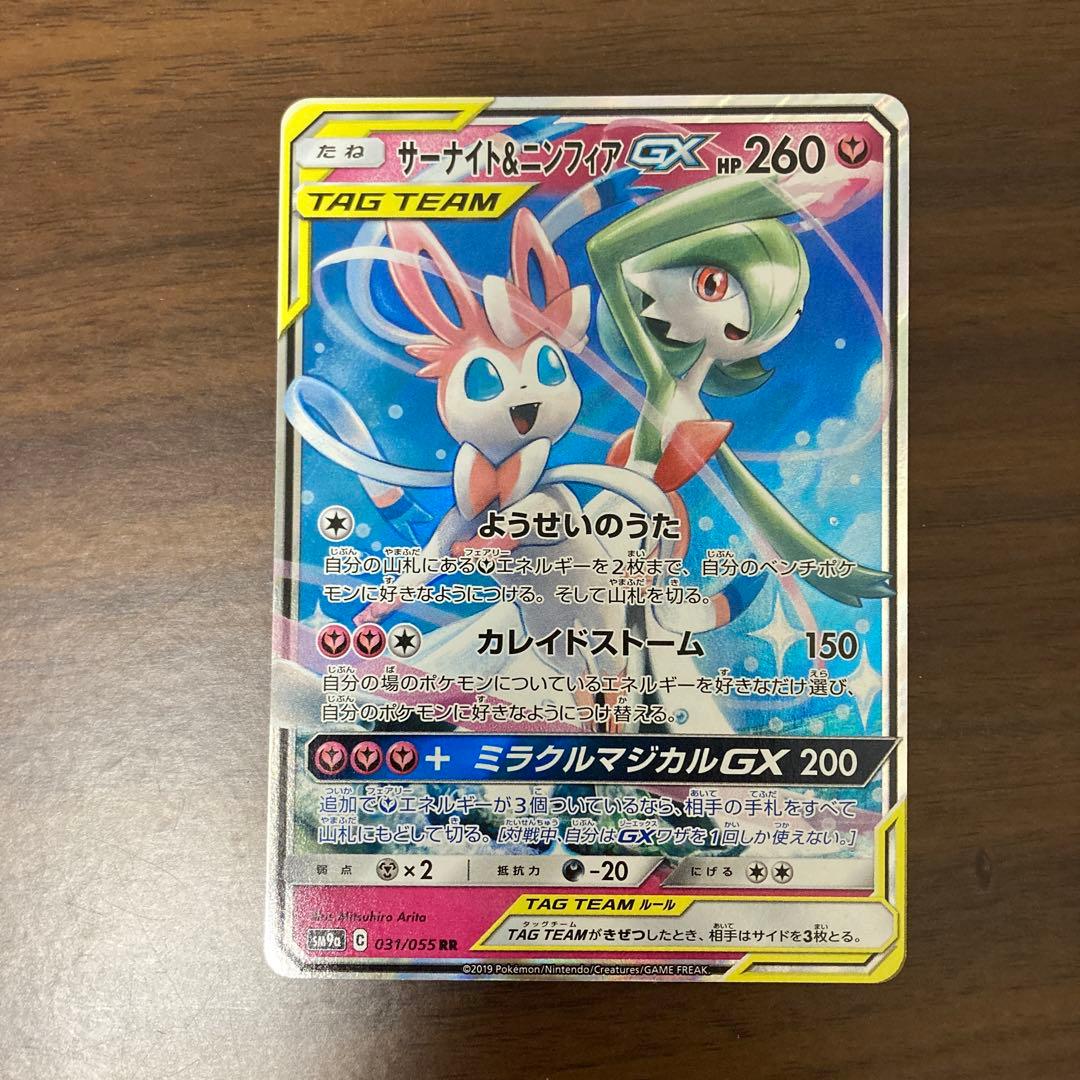 ポケモンカード TAG TEAMまとめ売り - メルカリ