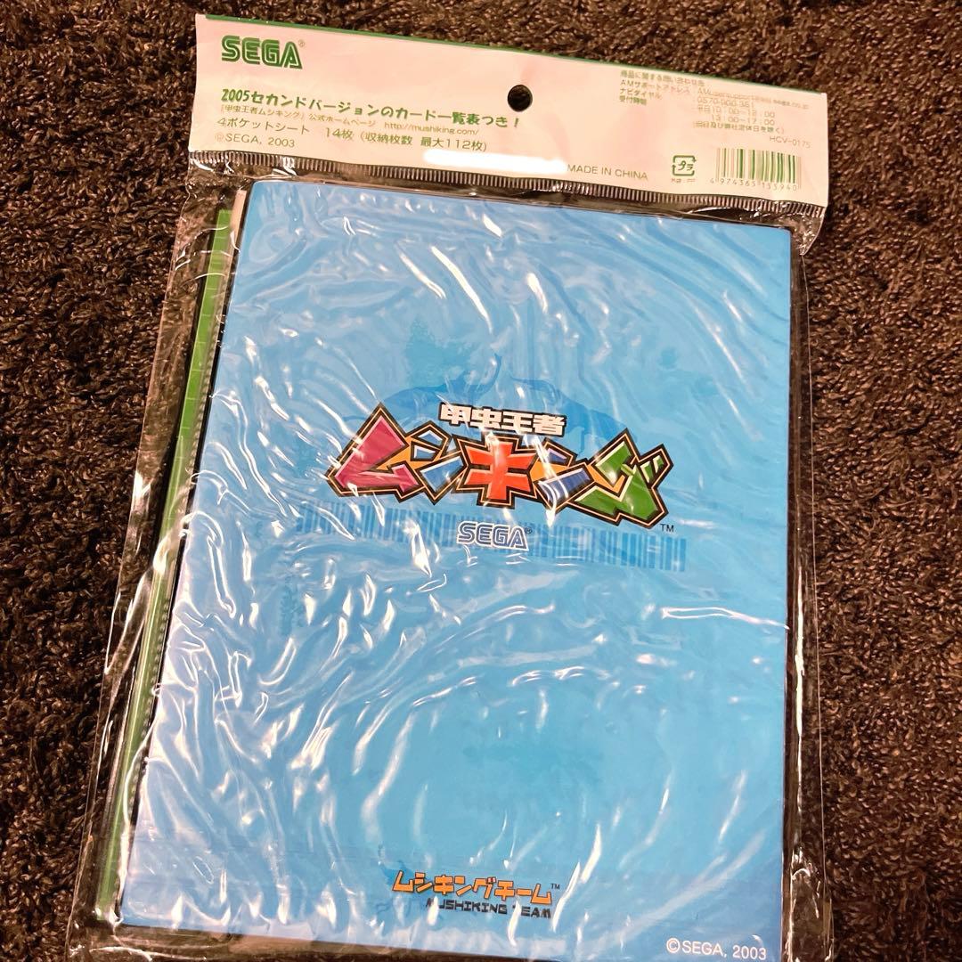 ムシキング カードホルダー SEGA - メルカリ