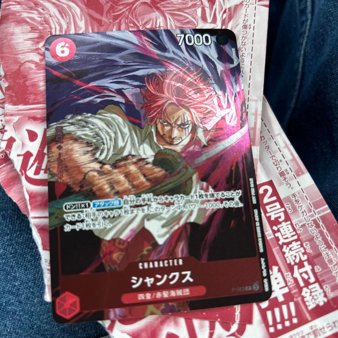 ワンピースカード シャンクス プロモ - メルカリ
