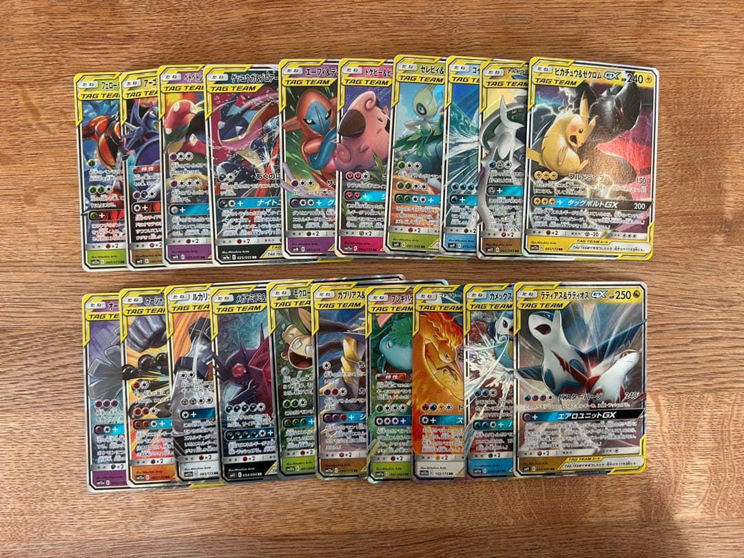 タッグチームGX rr まとめ売り　20枚 24枚セット GX RR タッグチームなど ブイズ スイクン 他 300円