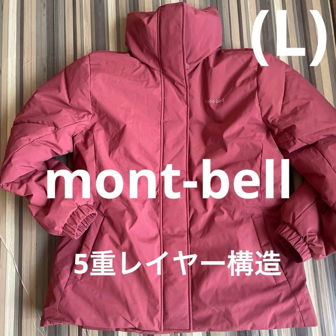 美品！mont-bell モンベル レディース(L)5重レイヤー 防寒 ボア襟 Charmoz Parka Women's | Montbell Japan