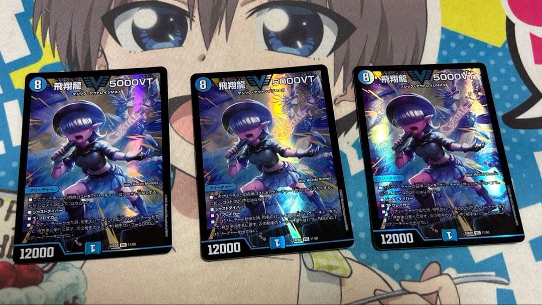 デュエルマスターズ 5000VT