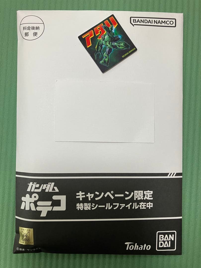 第2弾 ガンダム ポテコ キャンペーン限定 特製シールファイル - メルカリ