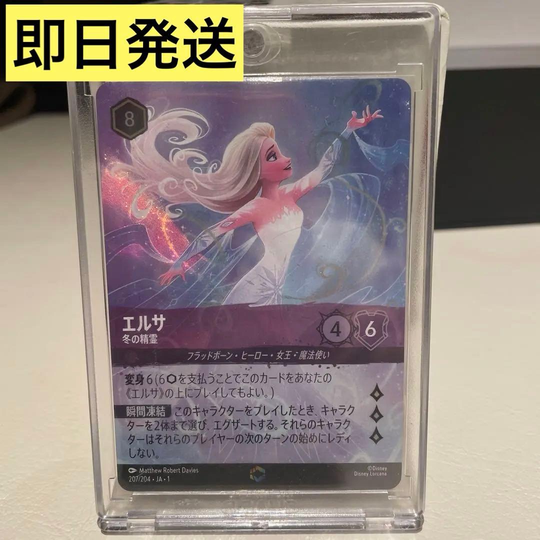 エルサ　エンチャンテッド　冬の精霊