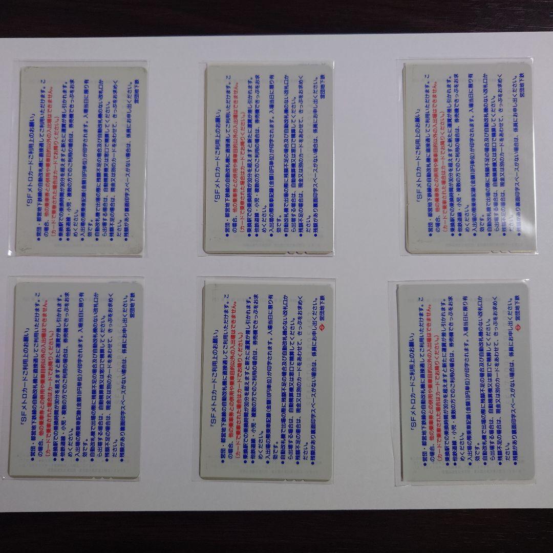 未使用メトロ旧プリペイドカード 川本喜八郎「平家物語」シリーズ ①