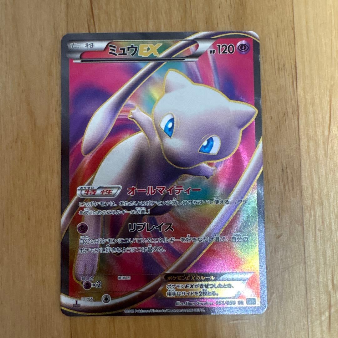 ポケモンカード ミュウEX sr オールマイティー リューズブラスト