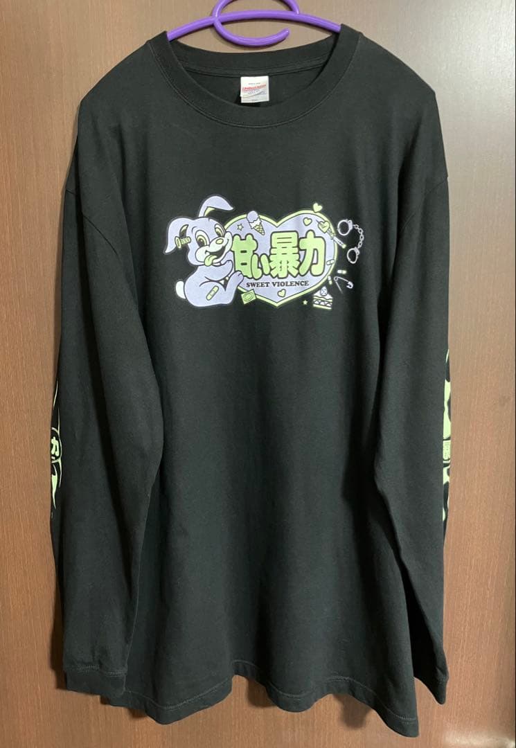 甘い暴力 拗らせうっさロンT - メルカリ