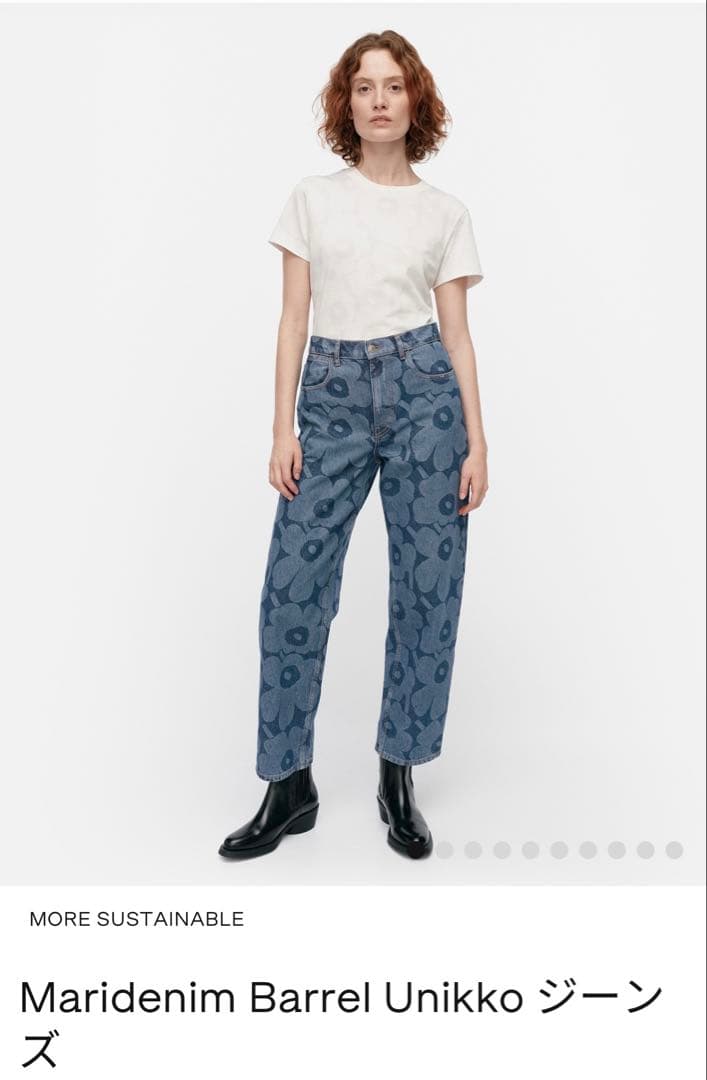 マリデニム　ウニッコジーンズ