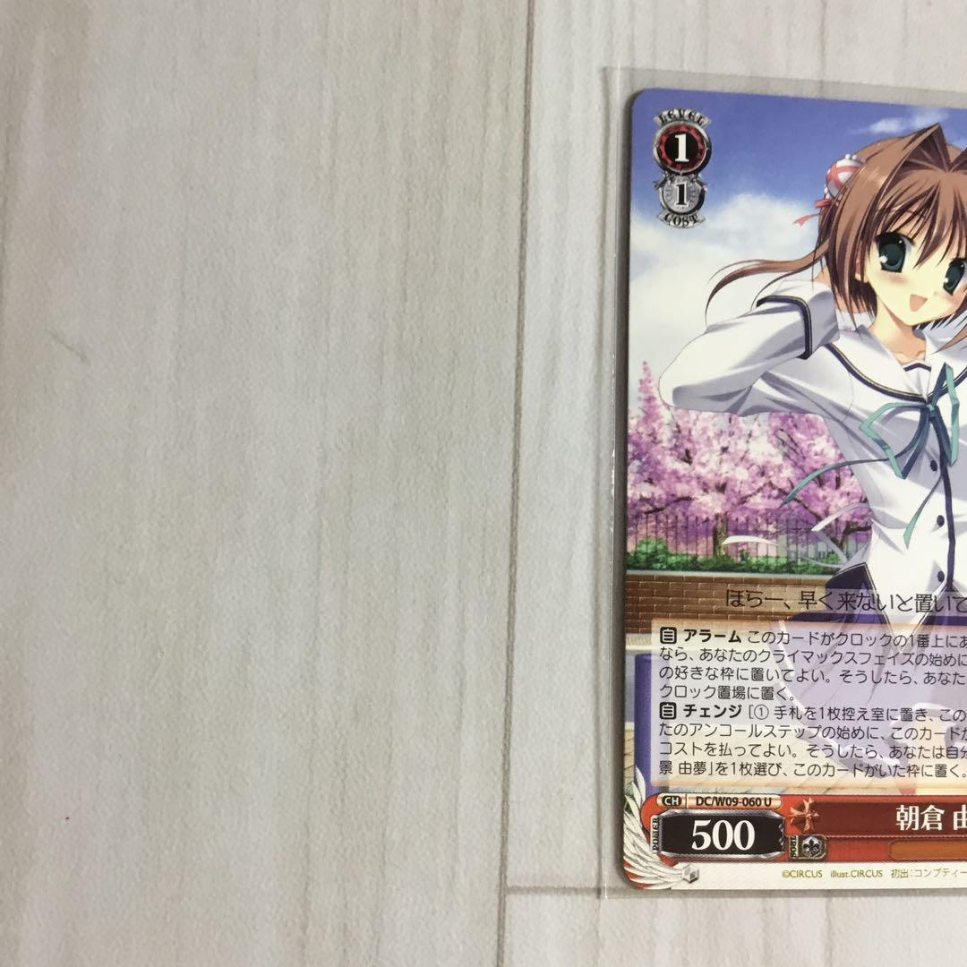 WE-189 朝倉 由夢 D.C.Ⅱ ダ・カーポⅡ - メルカリ