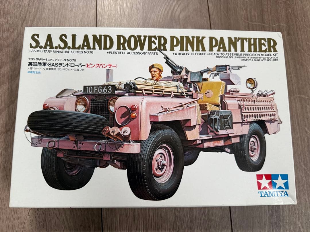 SASランドローバー ピンクパンサー 英国陸軍 No76 - メルカリ