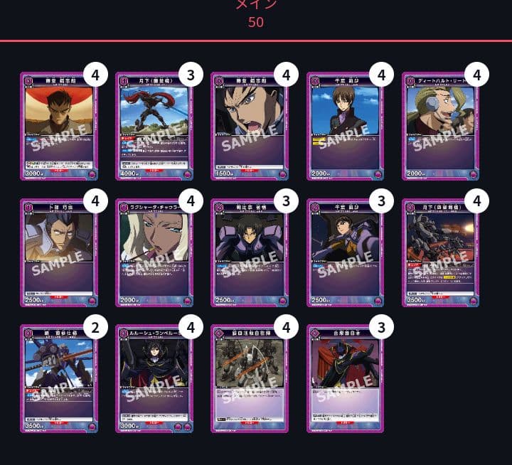 ユニオンアリーナ コードギアス 四聖剣 デッキ - メルカリ