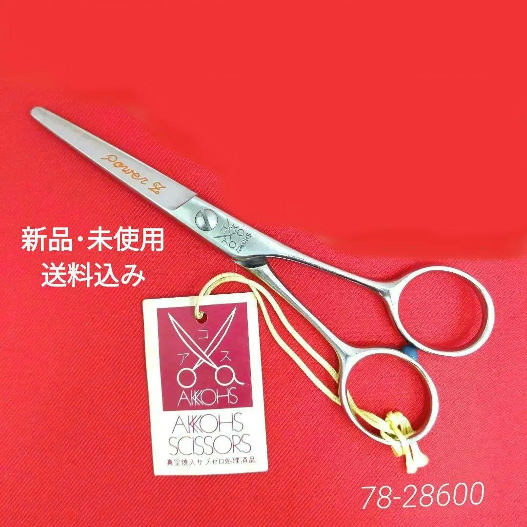 78 Z50 アコス ヘアカットシザー　はさみ　散髪　プロ用 楽天市場】散髪 ハサミ 東京理器 ALU-COBA アルコバ ACM-55（5.5インチ