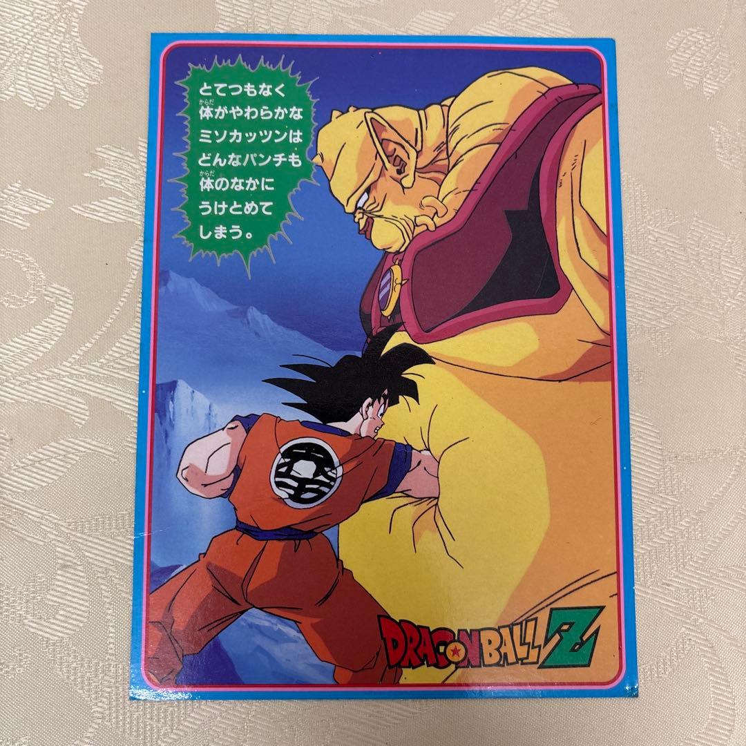 ドラゴンボールZ ビックカード カードダス カード 昭和 レア - メルカリ