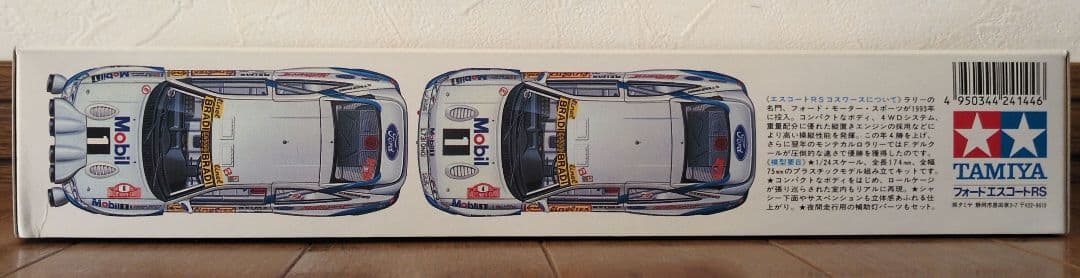 タミヤ 1/24 フォード エスコート RS コスワース＆インプレッサ
