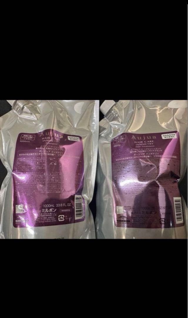 オージュア　インメトリィ　シャンプートリートメントセット
