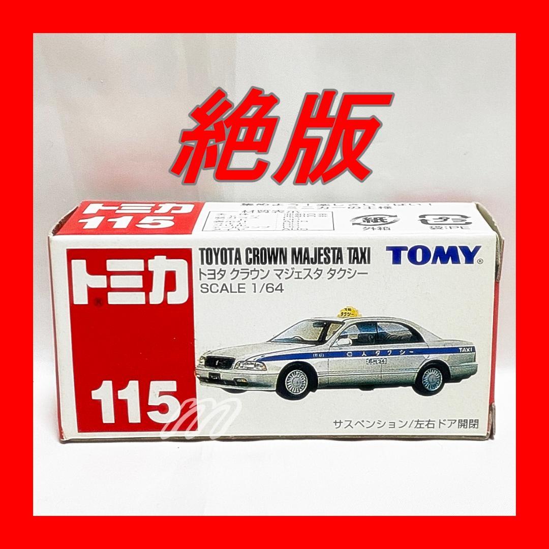 ⭐️絶版トミカ トミカ No.115 トヨタ クラウン マジェスタ タクシー