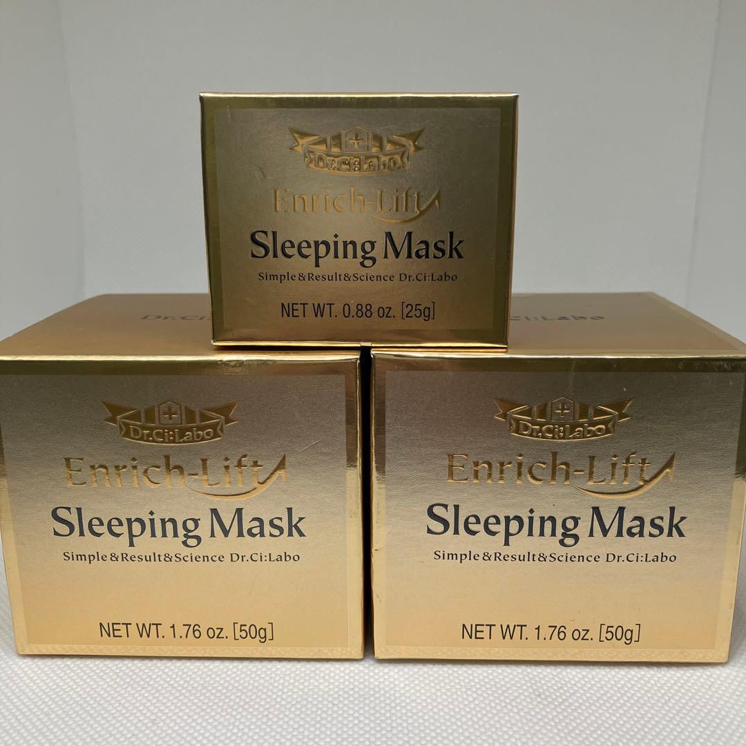 【新品未使用品】シーラボ エンリッチLSマスク（25g）×1・（50g）×2