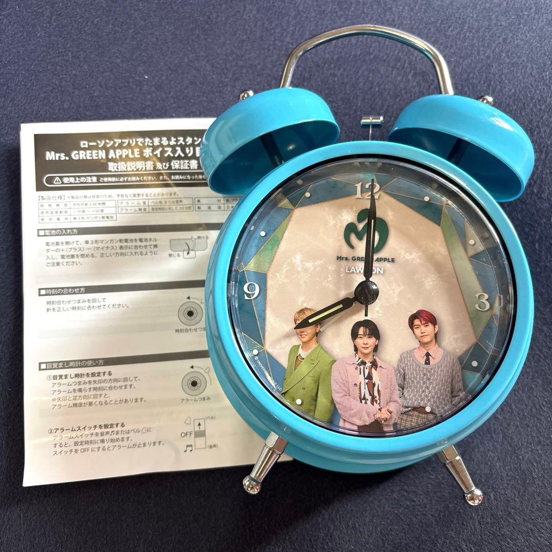 Mrs. GREEN APPLE ボイス入り目覚まし時計新品未使用