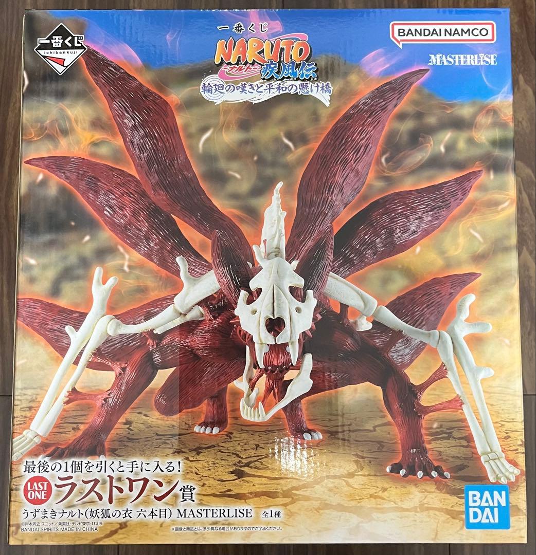 一番くじ NARUTO-ナルト ラストワン賞 うずまきナルト(妖狐の衣 六本目