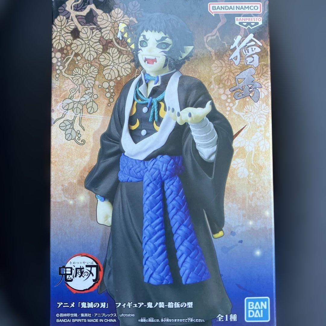 鬼滅の刃 フィギュア 鬼ノ装 拾伍の型 獪岳 かいがく - メルカリ