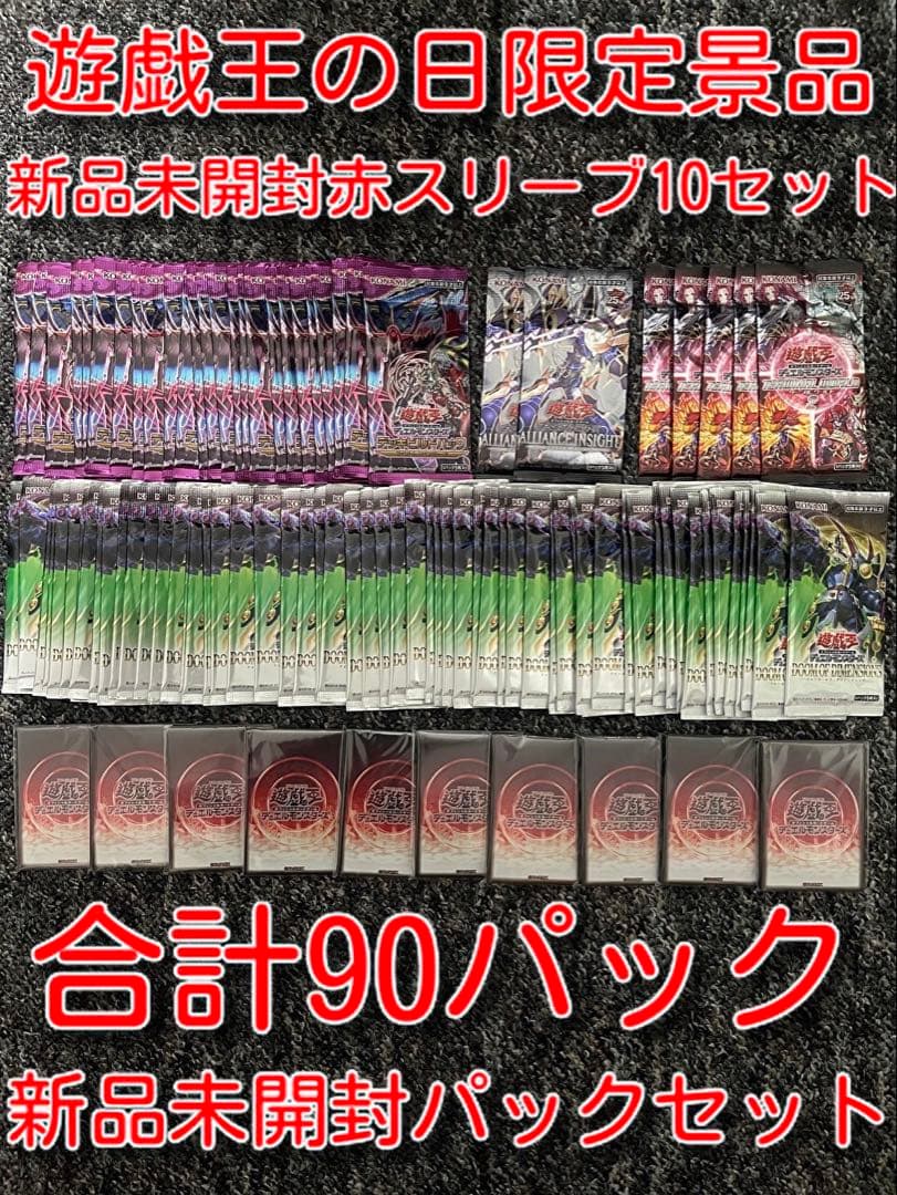 新品未開封　遊戯王の日限定景品スリーブ１０個＋新品未開封パック９０パックセット タクティカルトライパック BOX TACTICAL-TRY PACK BOX遊戯王OCG
