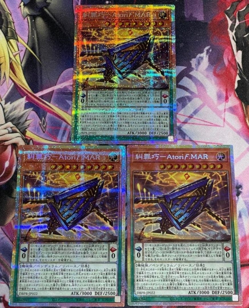 3枚セット 糾罪巧－Atoriϝ.MAR アトリマール プリシク