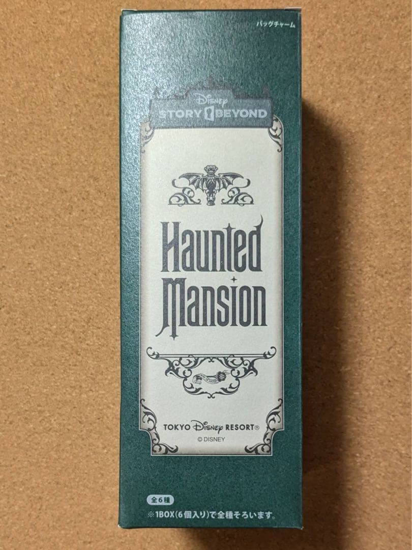 ストーリービヨンド　ホーンテッドマンション　バックチャーム