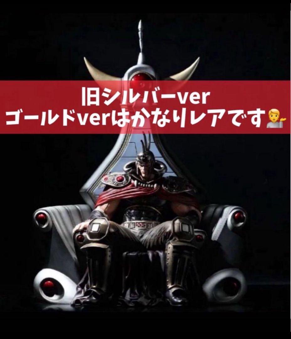 17　未組立品　超稀少　スパイスシード　ラオウ　玉座　ゴールドカラー　北斗の拳 ラオウ 玉座ver. - フィギュアメーカー スパイスシード