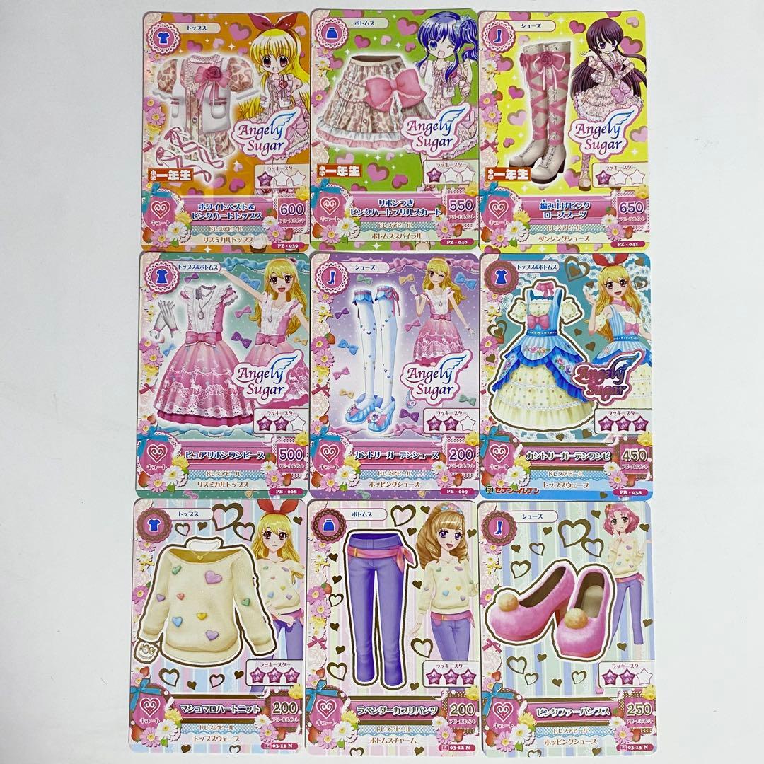アイカツカード エンジェリーシュガー 9枚セット - メルカリ